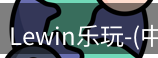 lewin